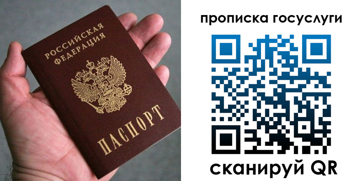 временная регистрация недорого в Качканаре