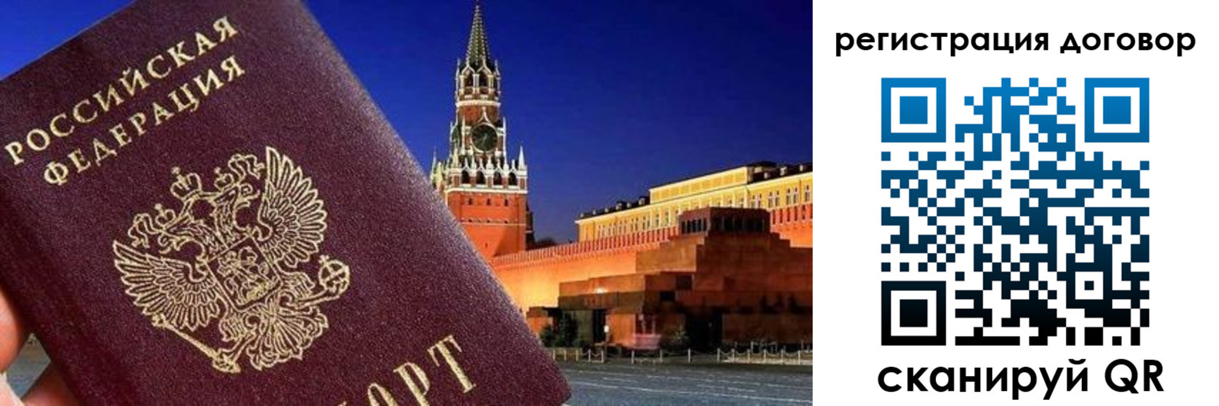 прописка регистрация в Качканаре