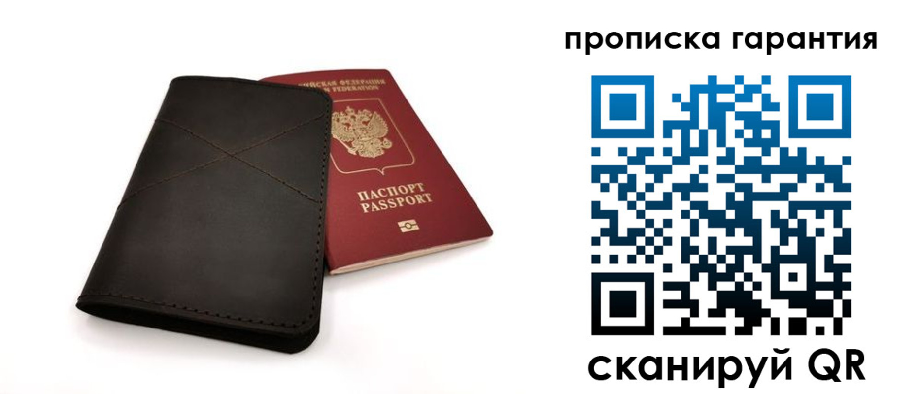 прописка в Качканаре