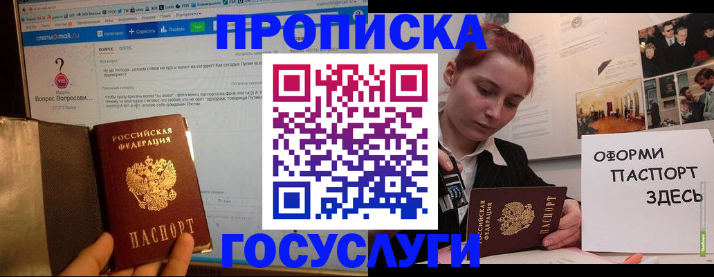 прописка для кредита в Качканаре