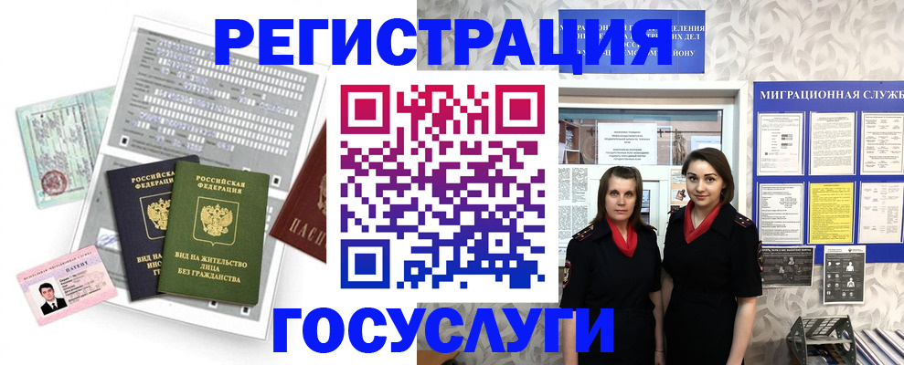 прописка штамп в Качканаре