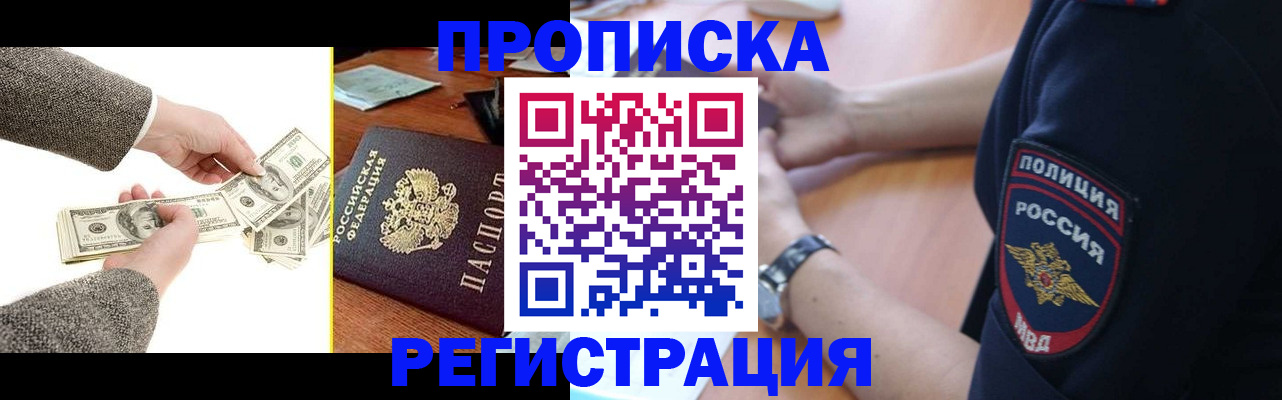 миграционный учет в Качканаре