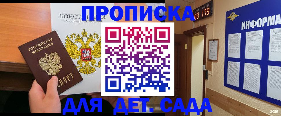 временная регистрация надежно в Качканаре