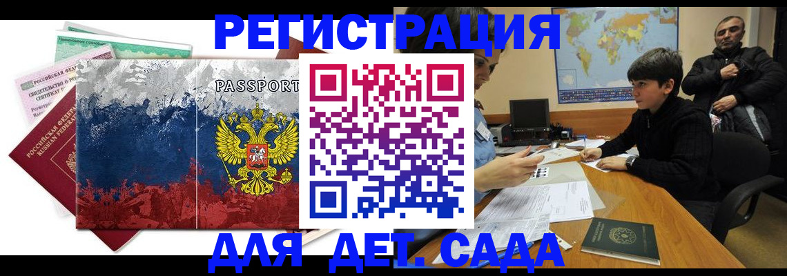 регистрация в Качканаре