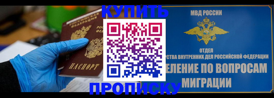 прописка паспорт в Качканаре