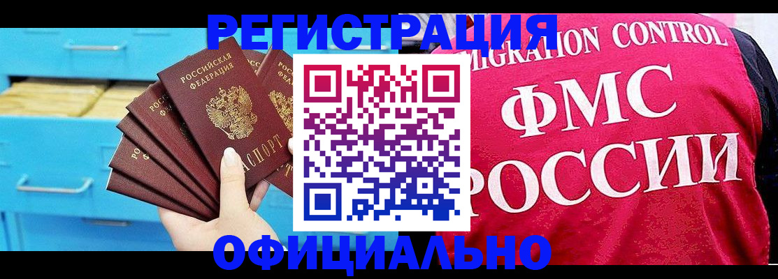 временная регистрация надежно в Качканаре