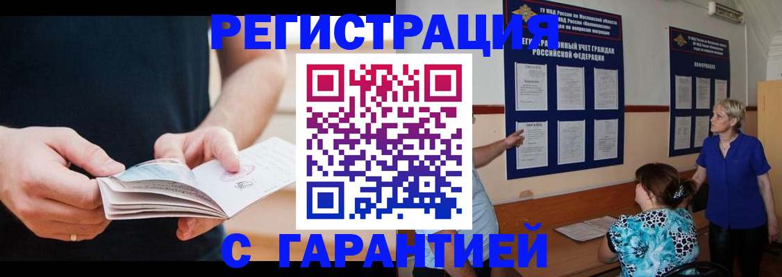 прописка 2025 в Качканаре