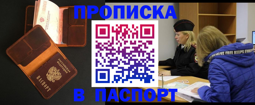 временная регистрация законно в Качканаре